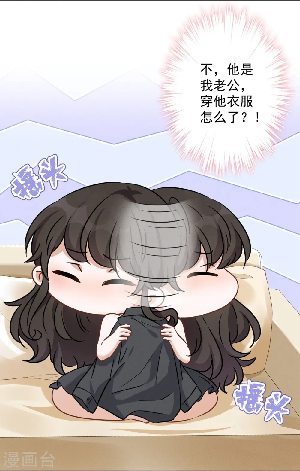 第135话 是男人都忍不了14