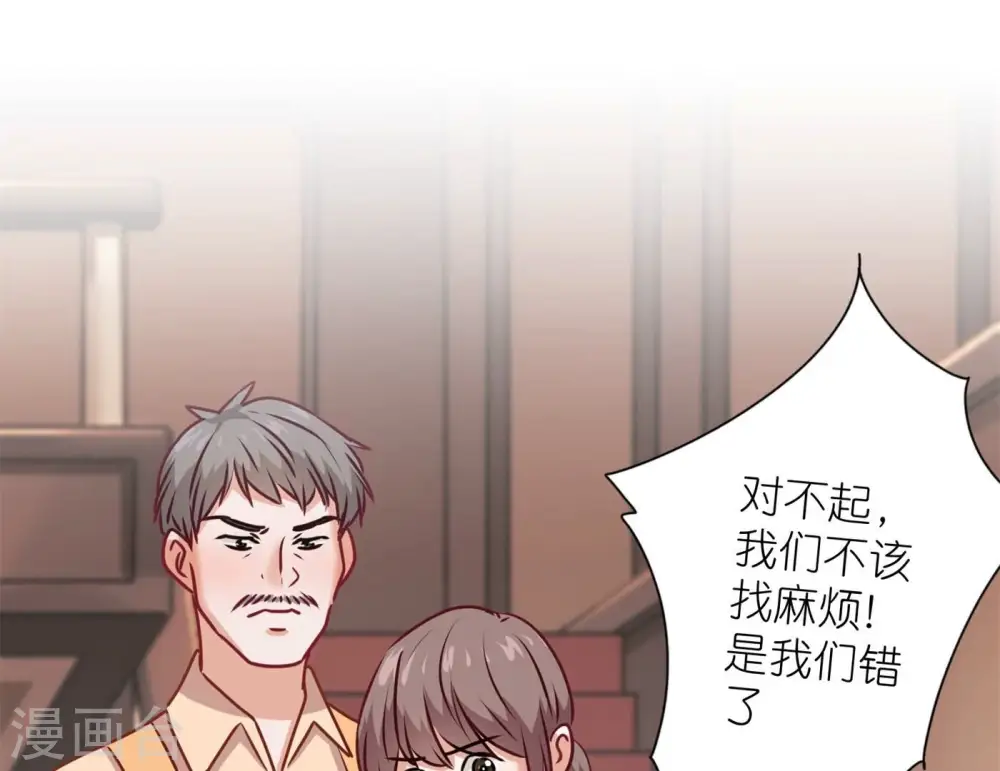 第197话 我可不是什么好人！69