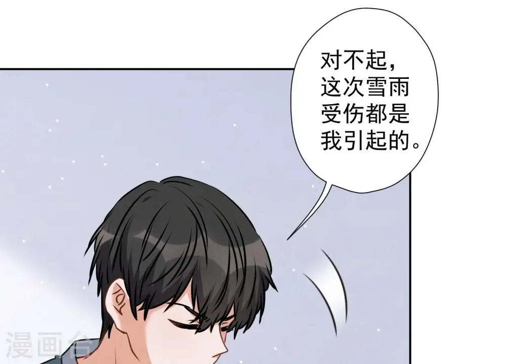 第61话 保护你的方式53