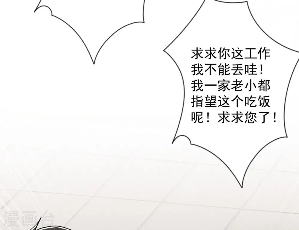 第8话 势利看门狗79