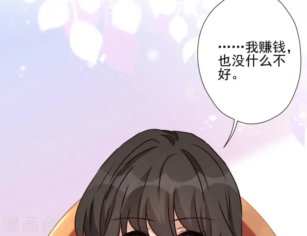 第14话 虚荣的情侣11