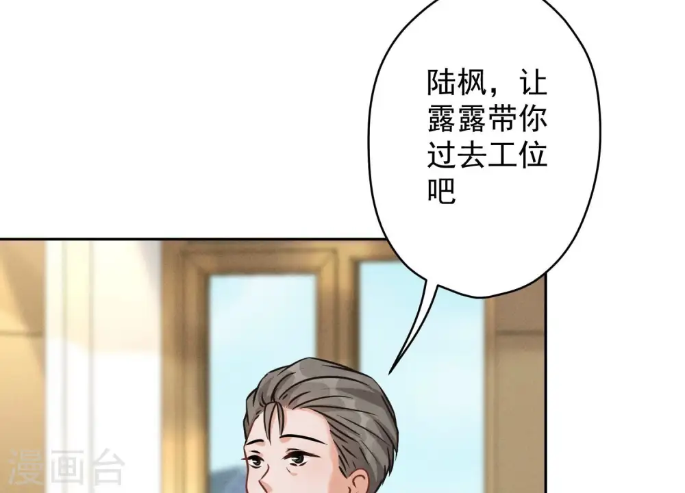 第126话 入职第一天9