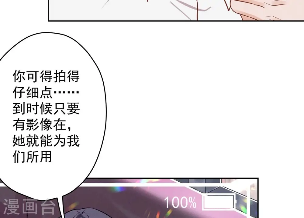 第139话 姐夫快救我！6