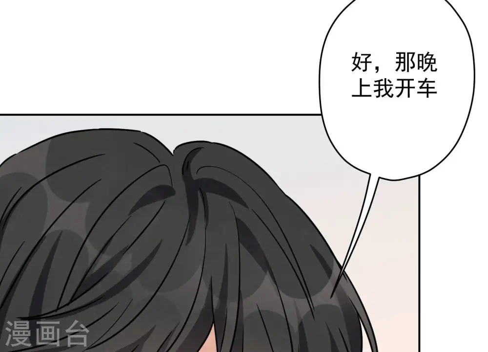 第140话 这到底是什么感情？42