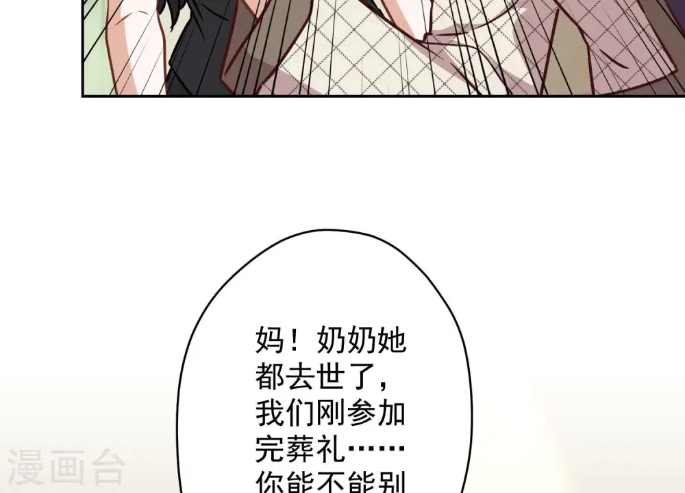 第124话 以后就靠总裁老婆了31
