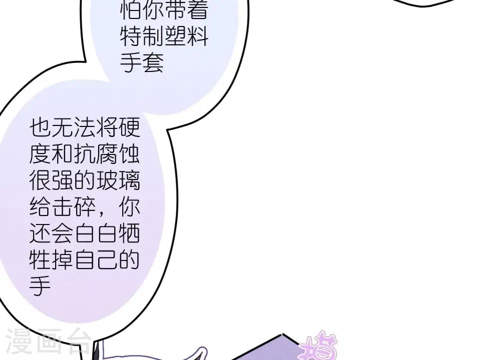 第243话 全都是傻子68