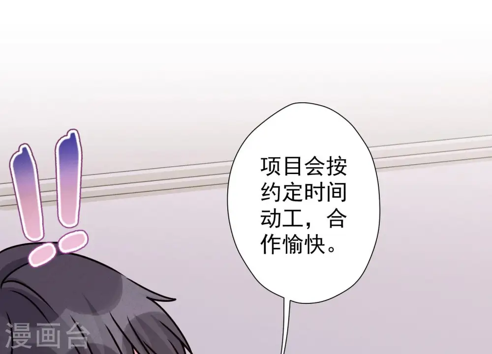 第34话 一转攻势2