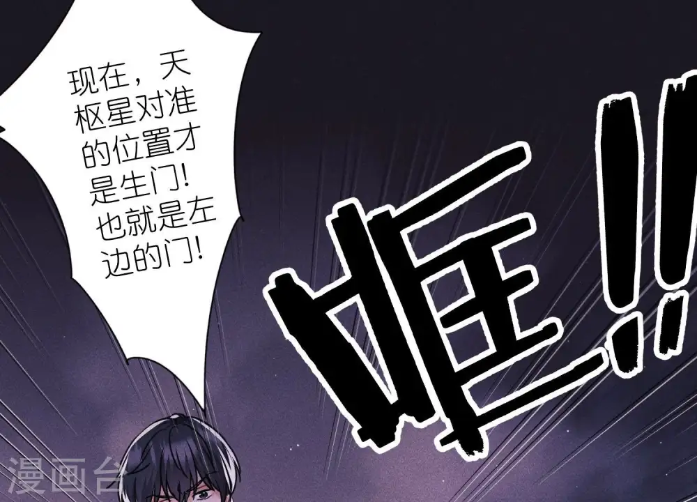 第248话 生门80