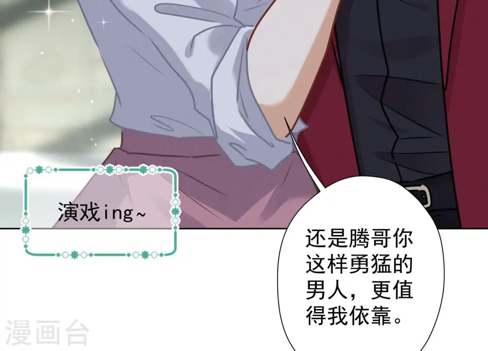 第58话 怒火危情14