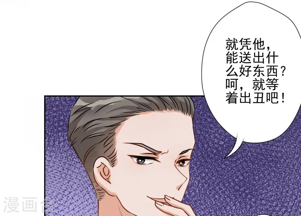 第3话 狼子野心62