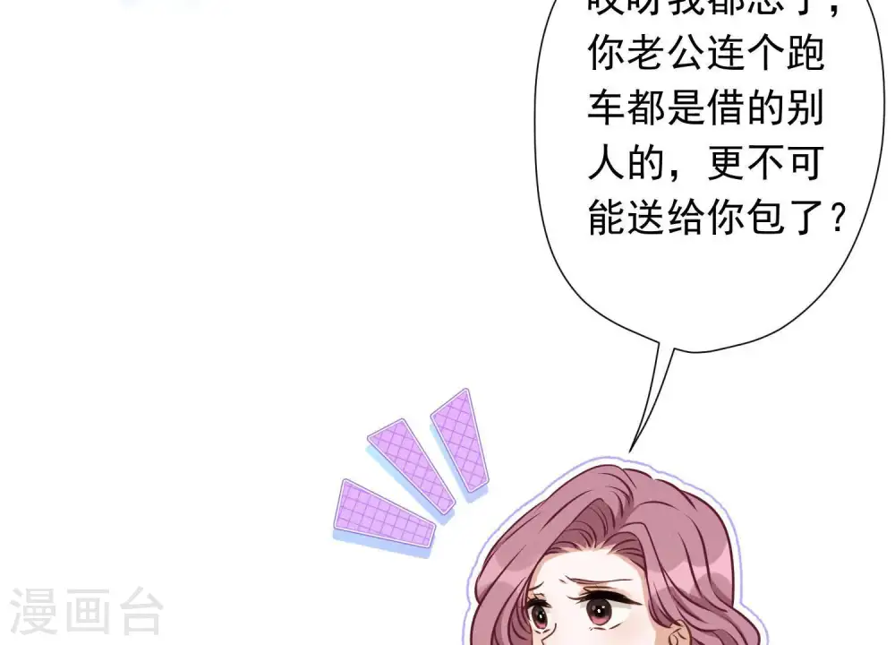 第13话 拜金女配诈骗男97