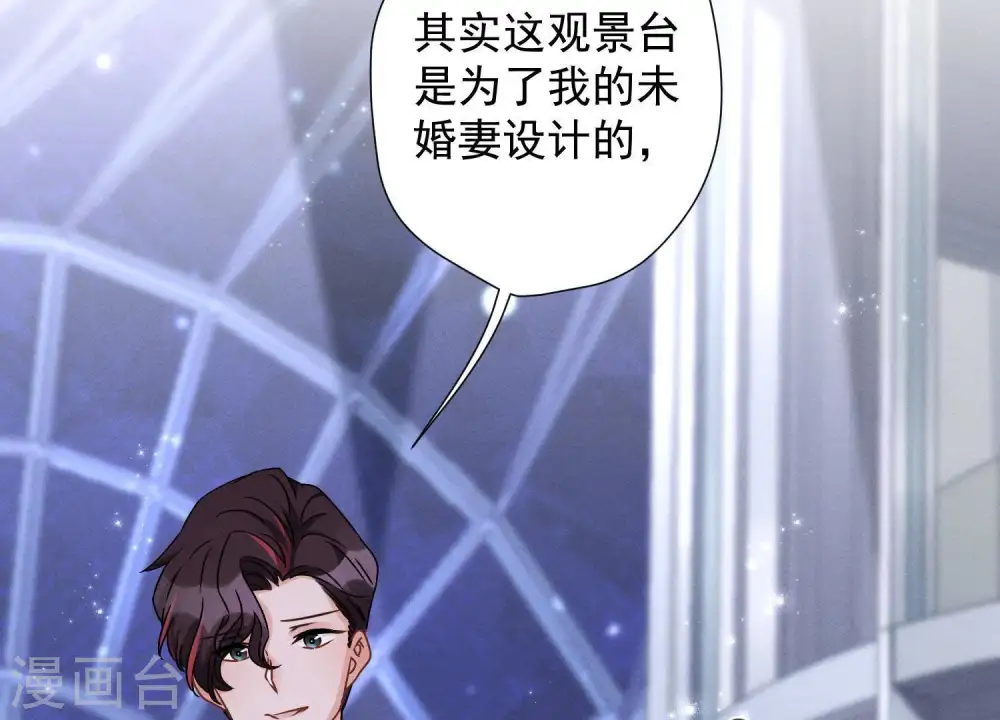 第26话 老婆被人求婚了？71
