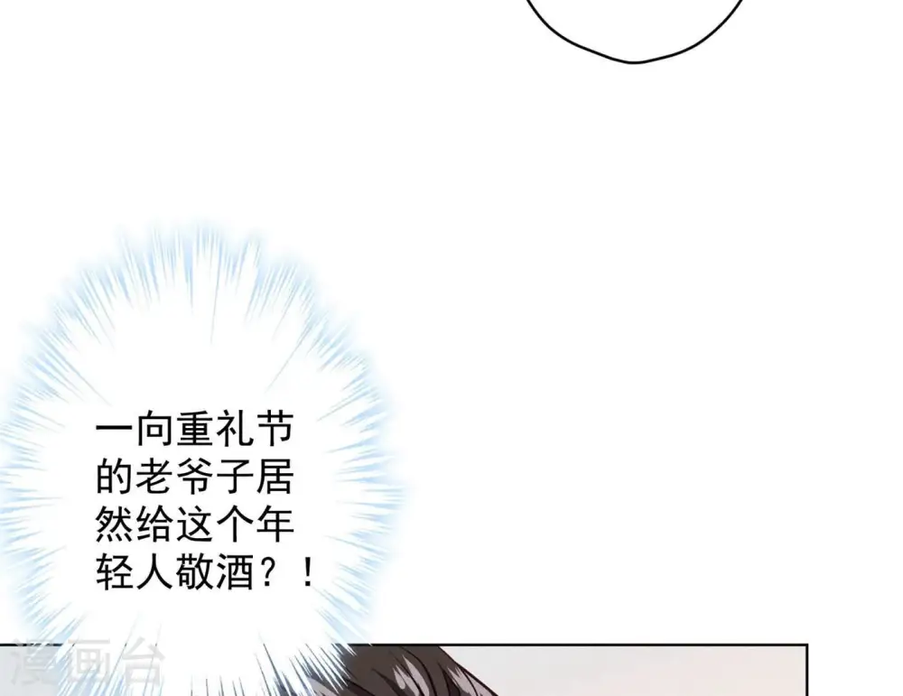第190话 自古英雄出寒门58
