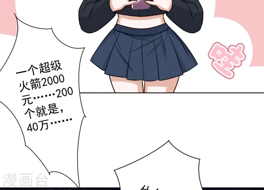 第177话 美人陷阱25