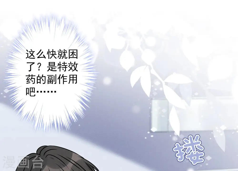 第61话 保护你的方式36