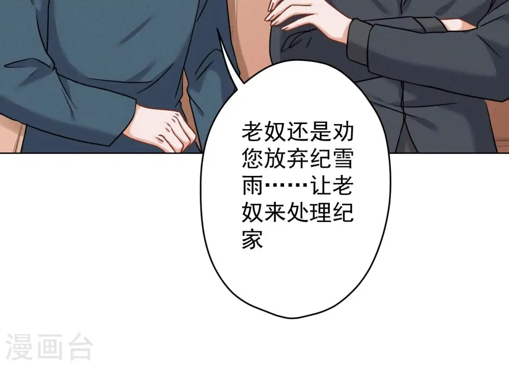 第167话 护夫女总裁4