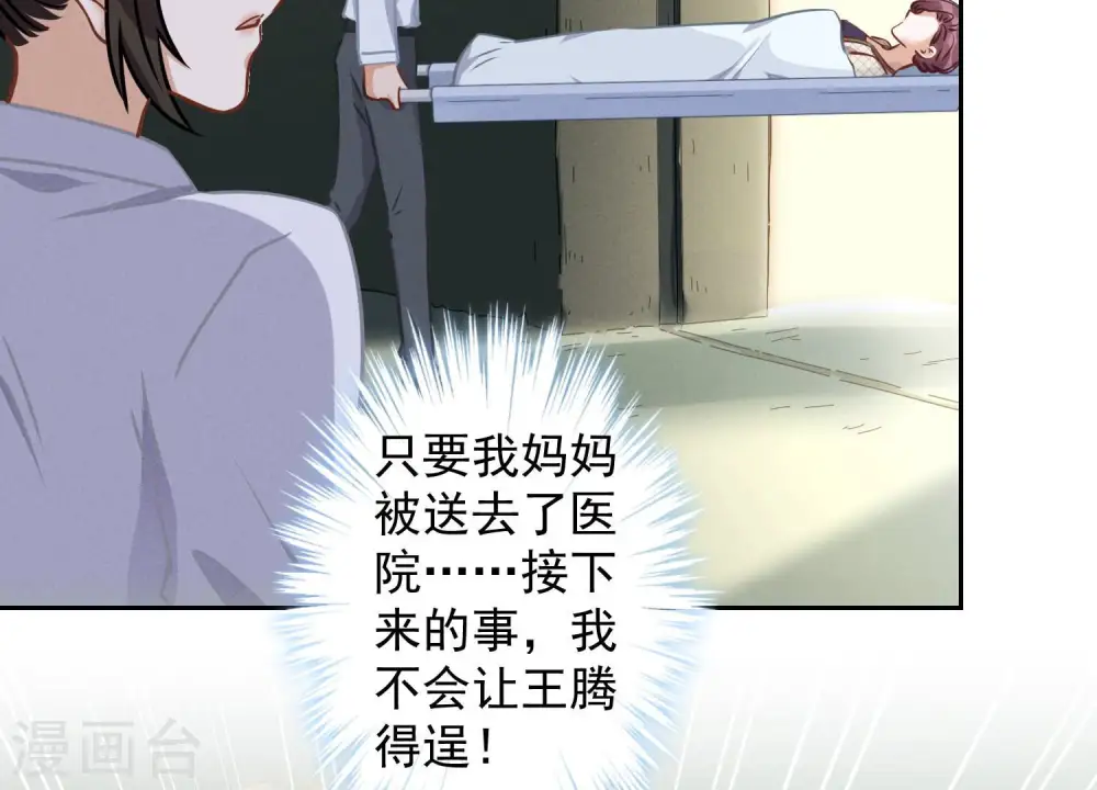 第58话 怒火危情37