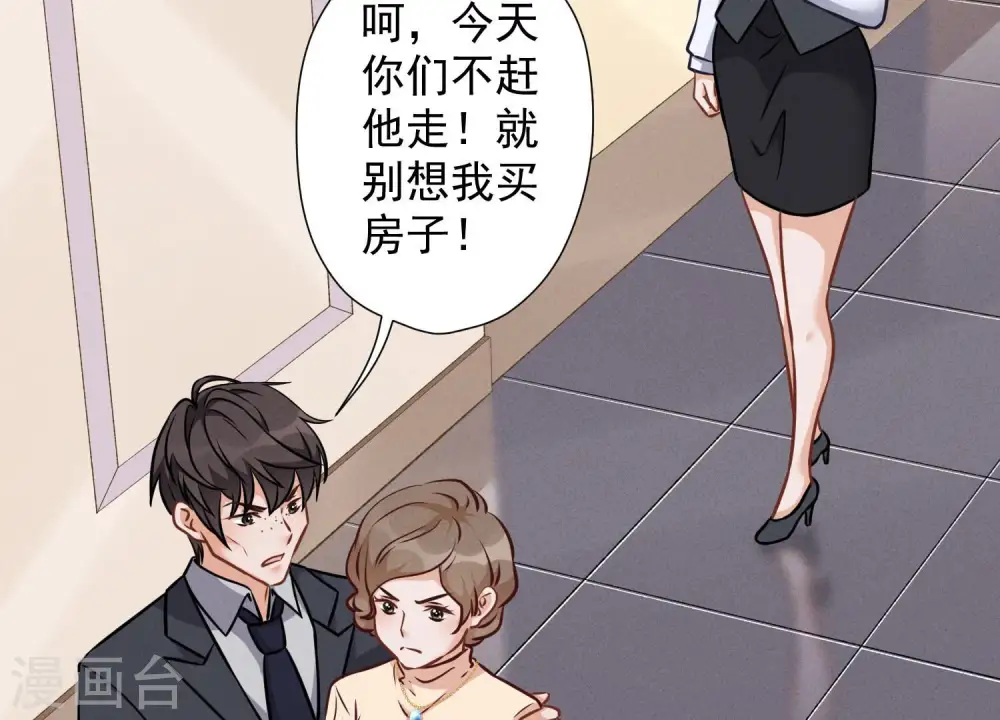 第90话 首付分期？29