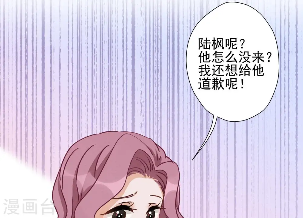 第15话 赔罪宴68