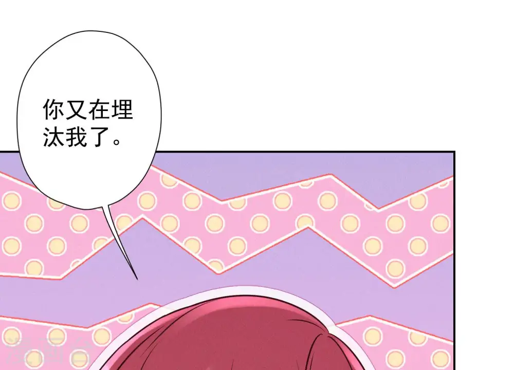 第71话 成年人的游戏57