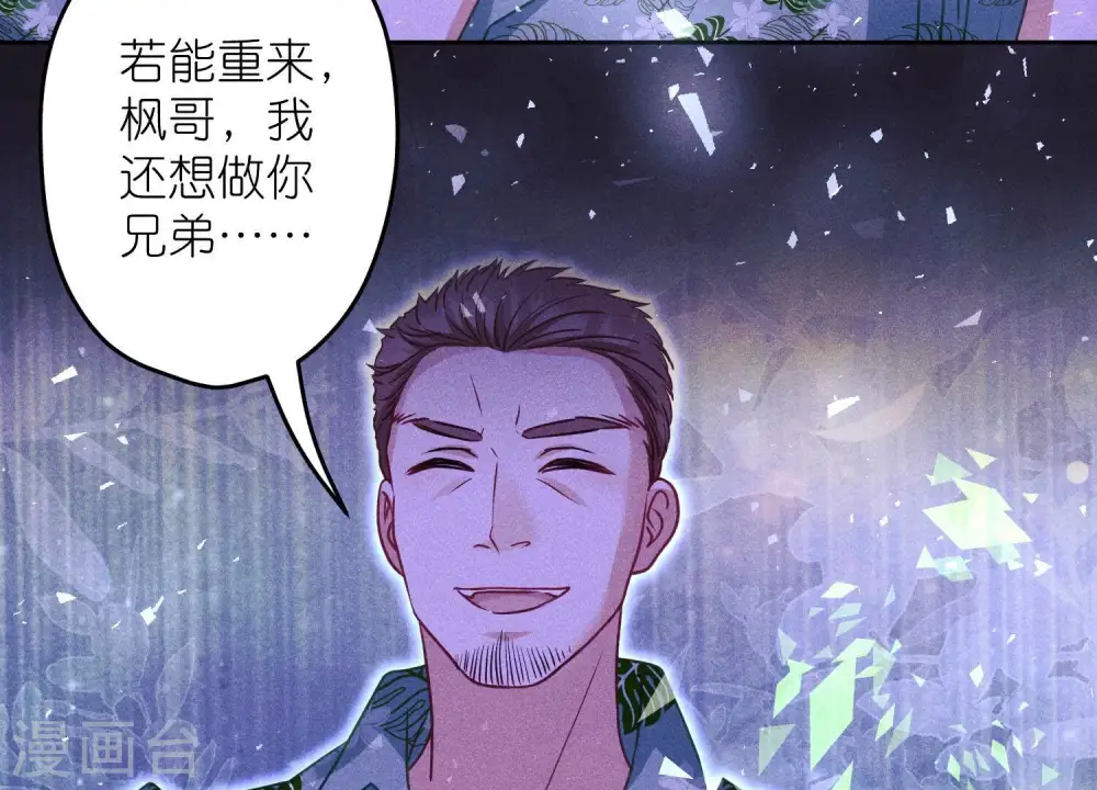 第233话 划算的买卖46
