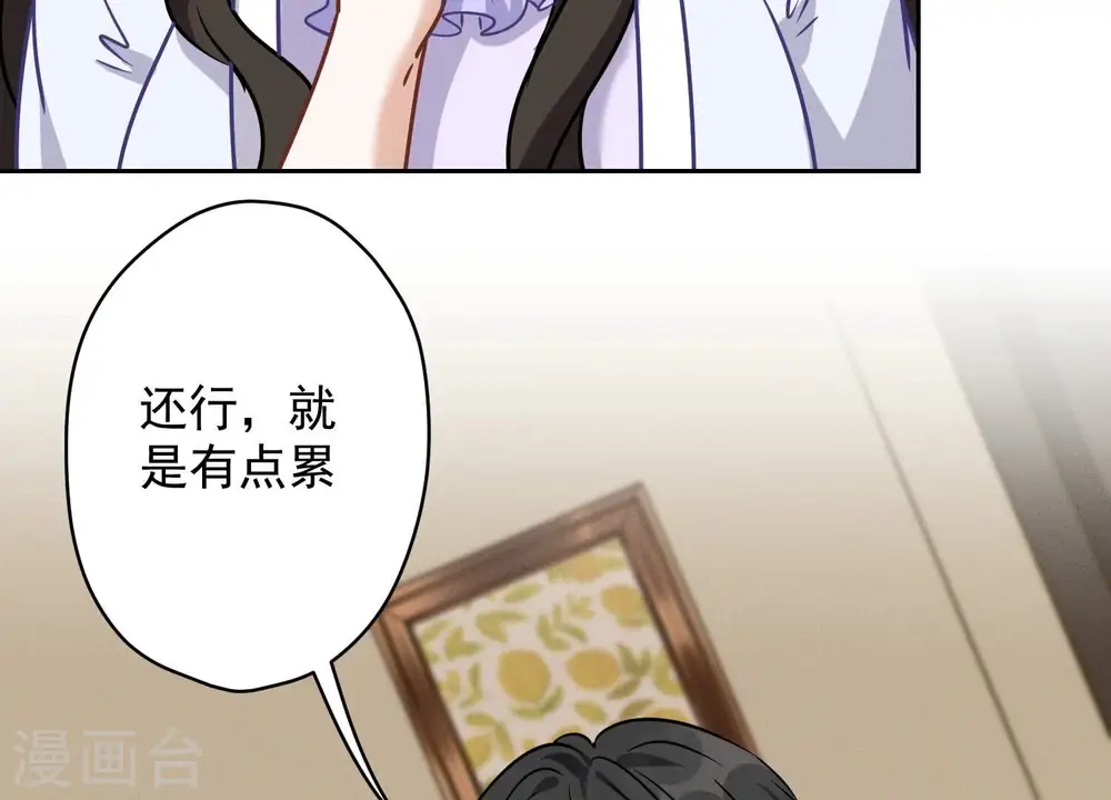 第130话 上司的特别邀约76