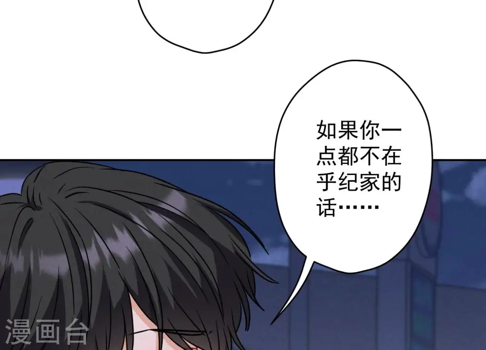 第168话 姨妹的男朋友71