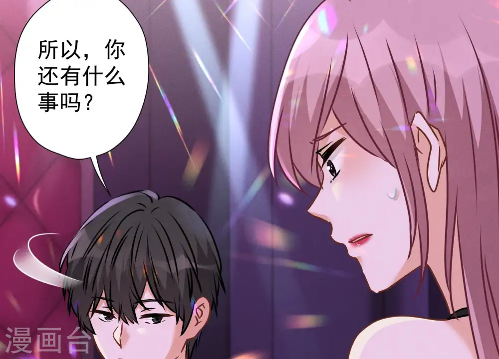 第79话 干妹妹认哥哥49