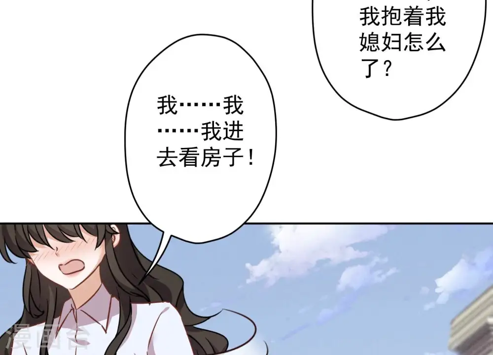 第106话 投怀送抱43