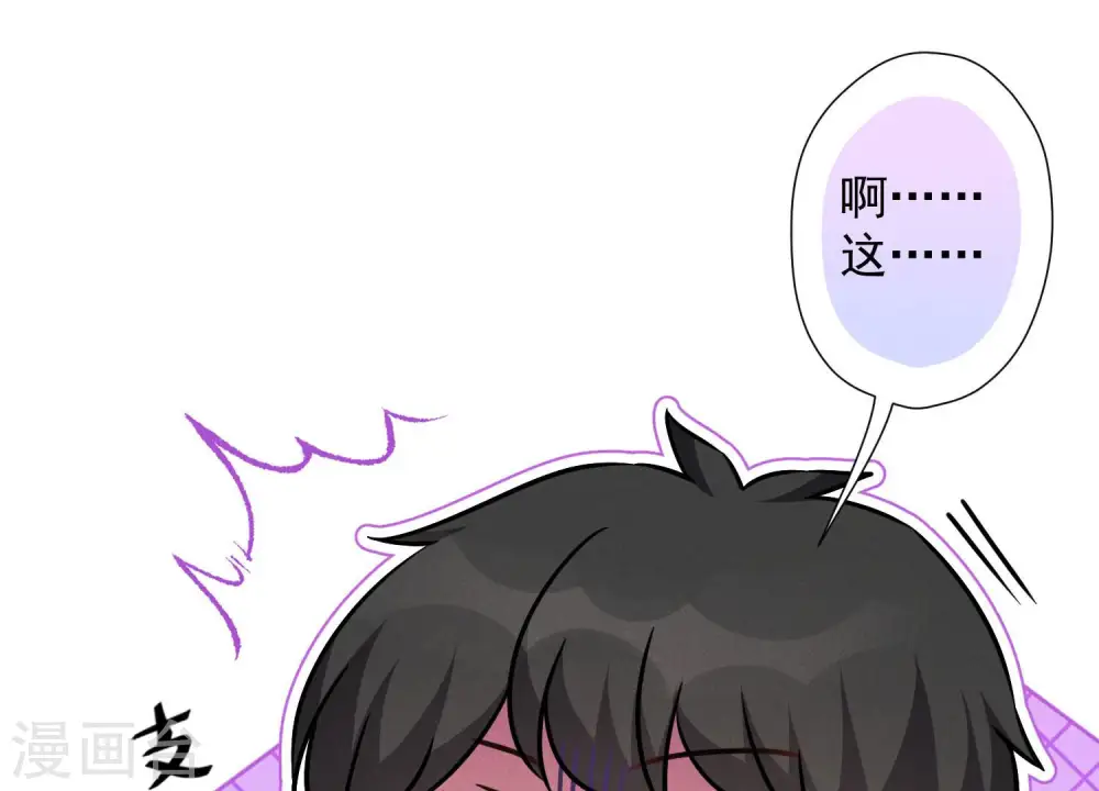 第97话 送豪宅的朋友53