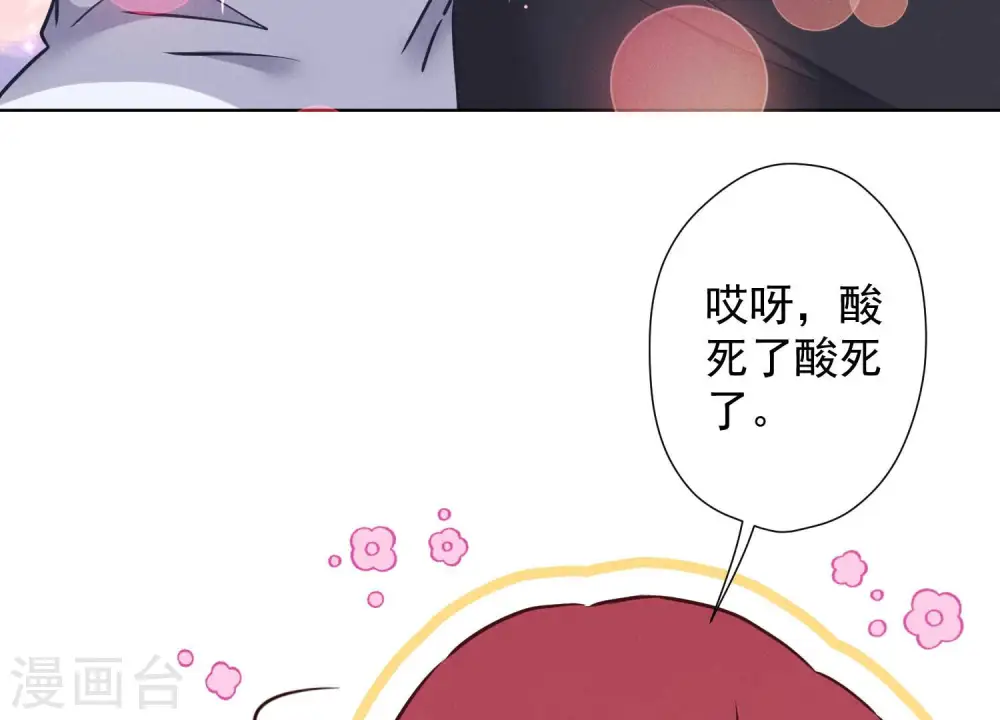 第82话 姐姐是渣女？45