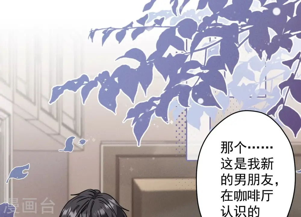 第168话 姨妹的男朋友37