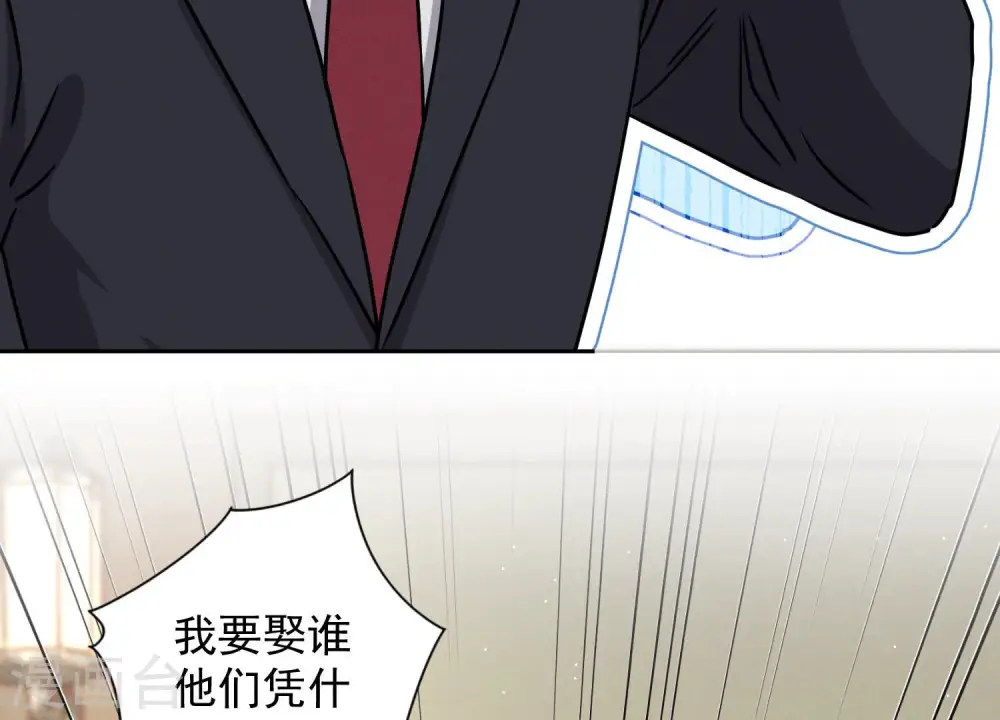 第39话 陆少登场32