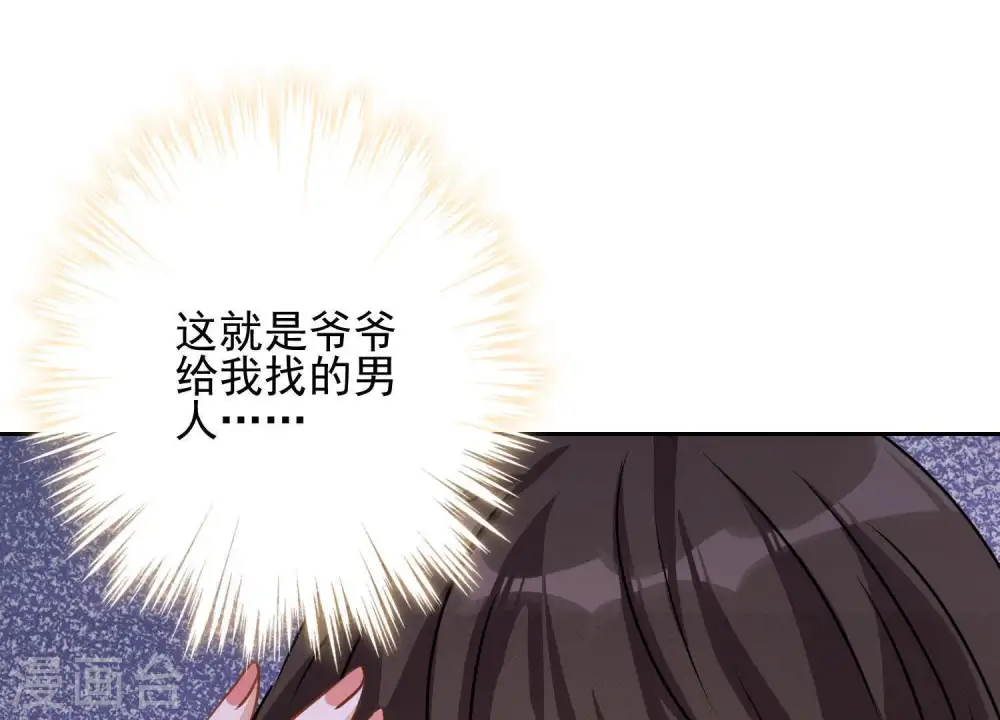 第2话 宝藏男孩67