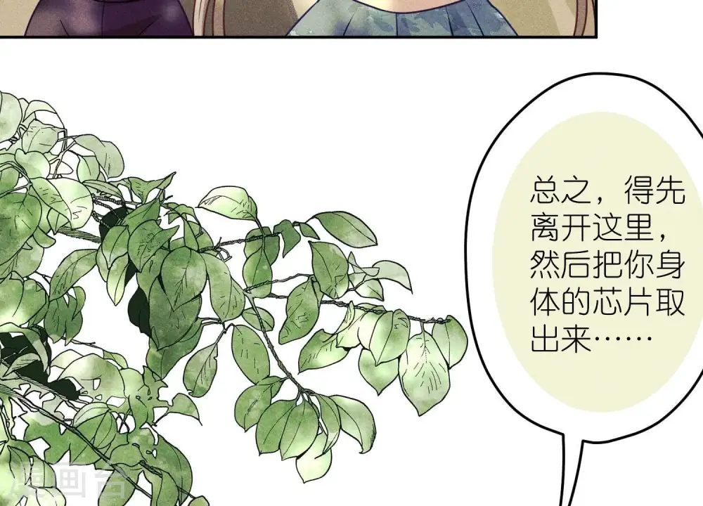 第254话 陪你看世界22