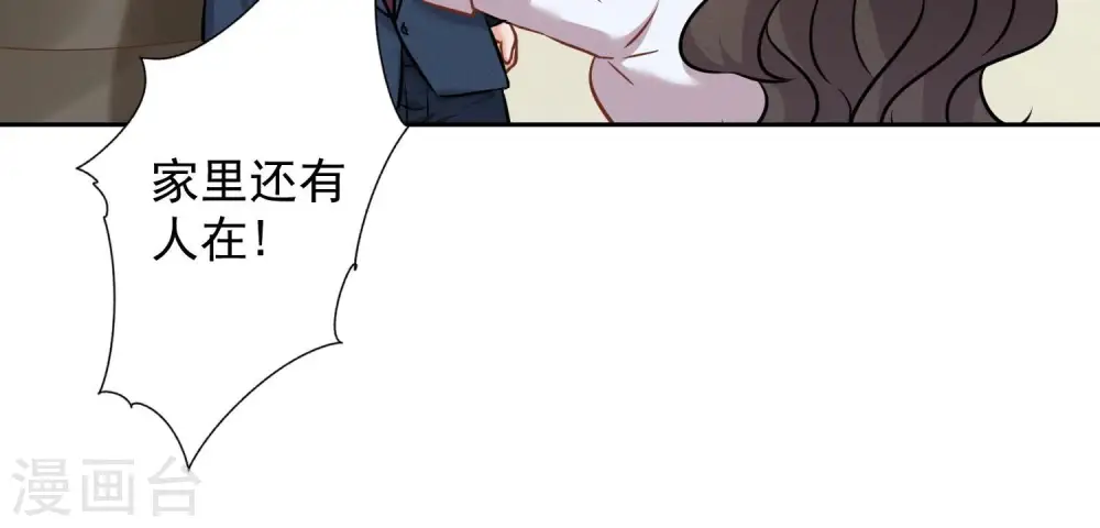 第98话 不正经约会53
