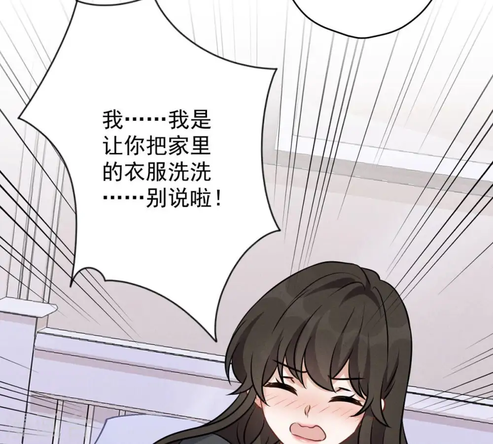 第136话 姐夫是人渣37