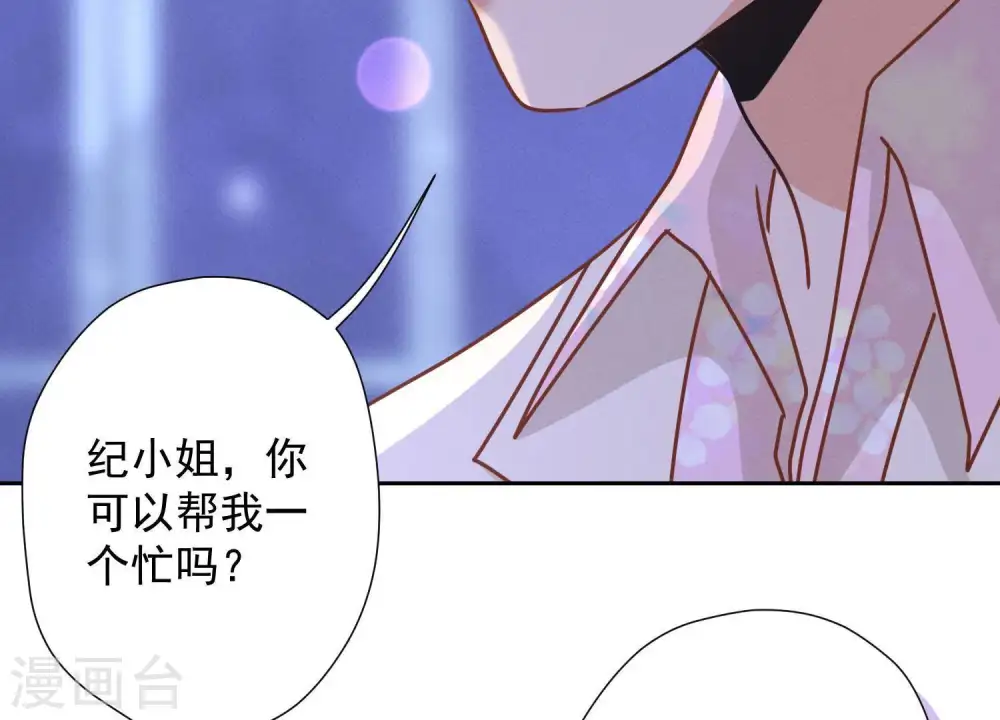 第26话 老婆被人求婚了？82