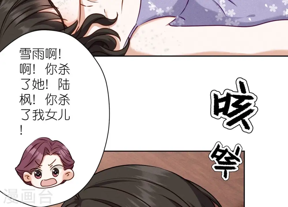 第206话 痛失至爱87