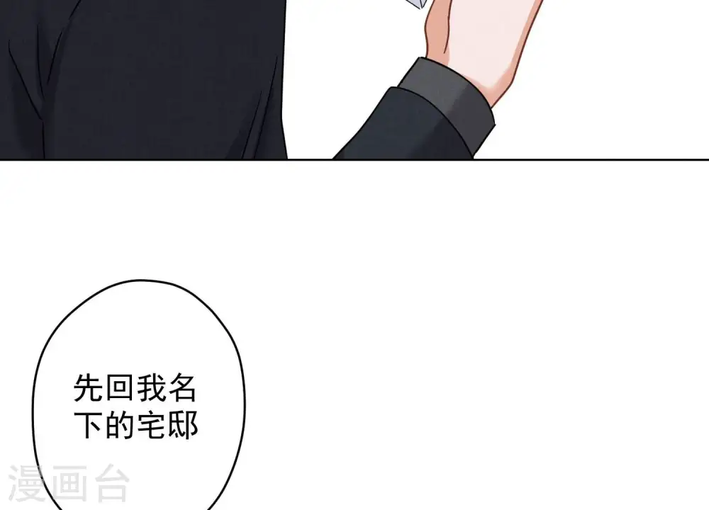 第167话 护夫女总裁25