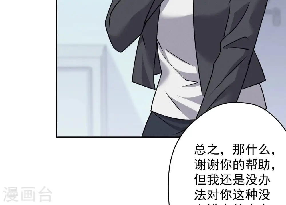 第158话 老婆大人请饶命24