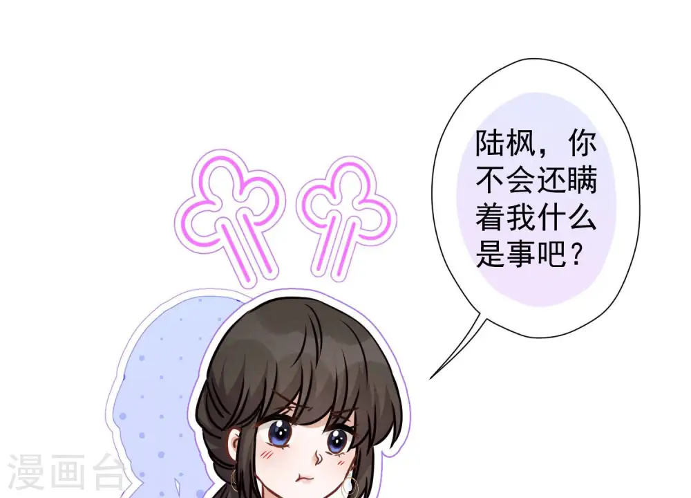 第44话 对你！我是认真的！53