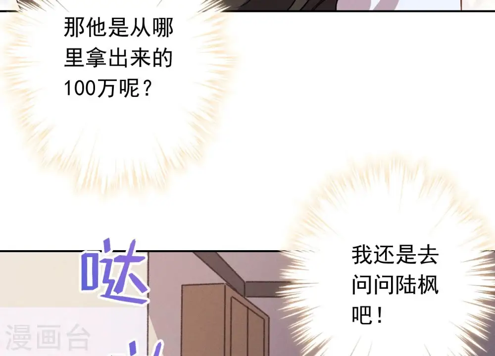 第112话 男人小秘密27
