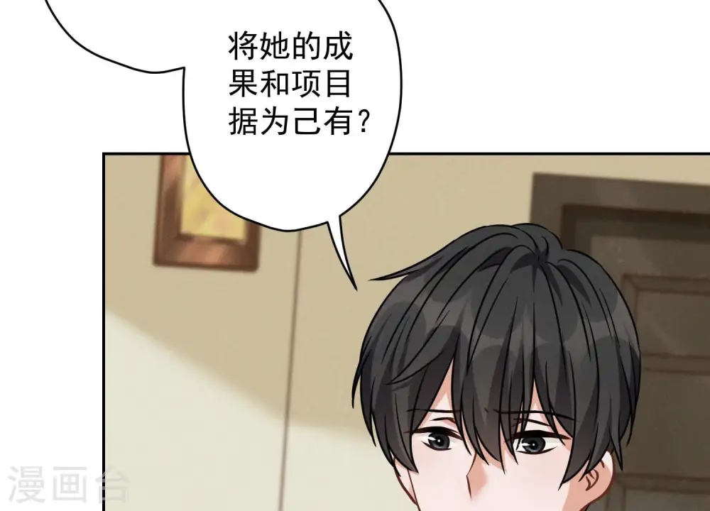 第131话 闲言碎语33