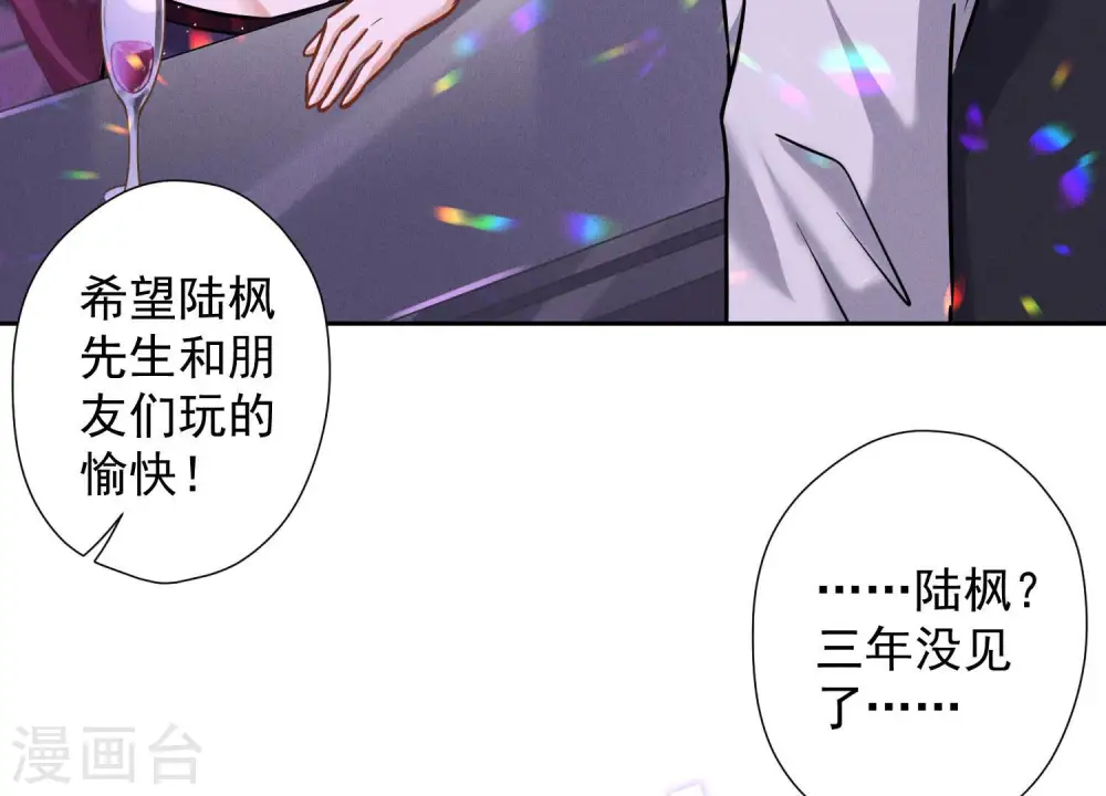 第74话 你居然是酒神46