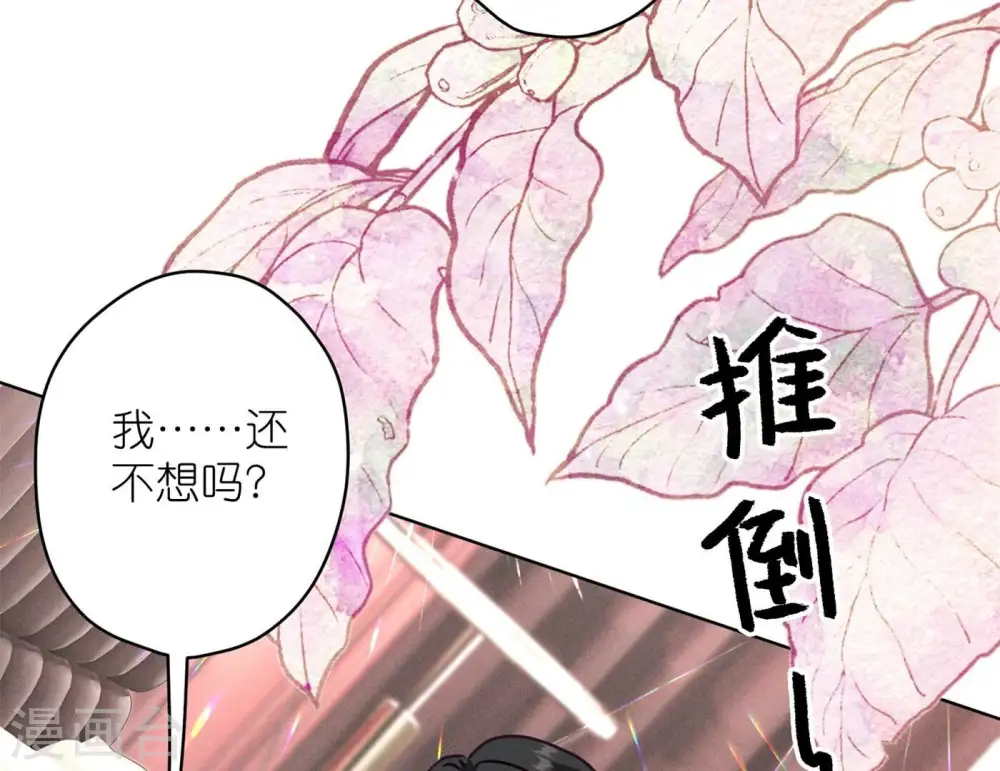 第203话 浪漫时刻85