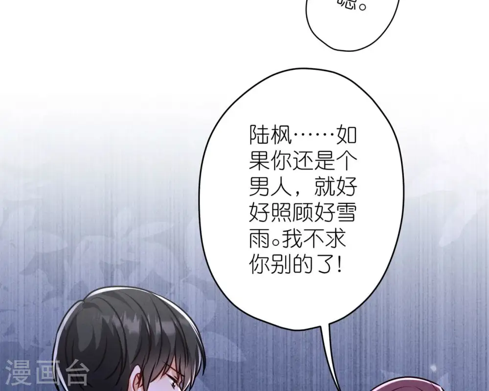 第207话 外姓人68