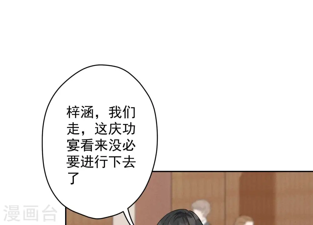第156话 危机四伏21