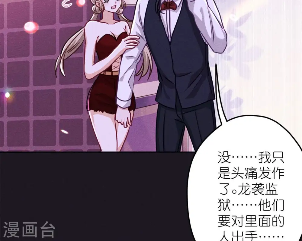 第213话 坐地起价16