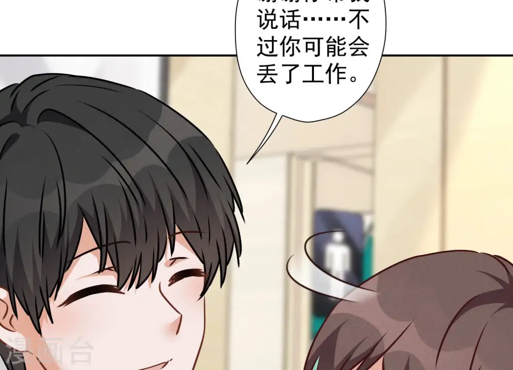 第90话 首付分期？37